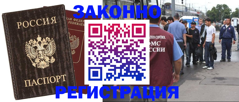временная регистрация собственник в Егорьевске