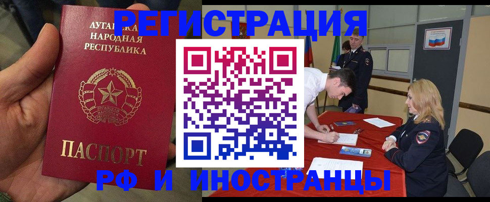 временная регистрация недорого в Егорьевске