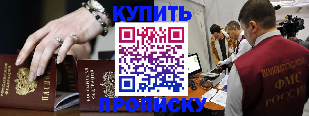 прописка иностранных граждан в Егорьевске