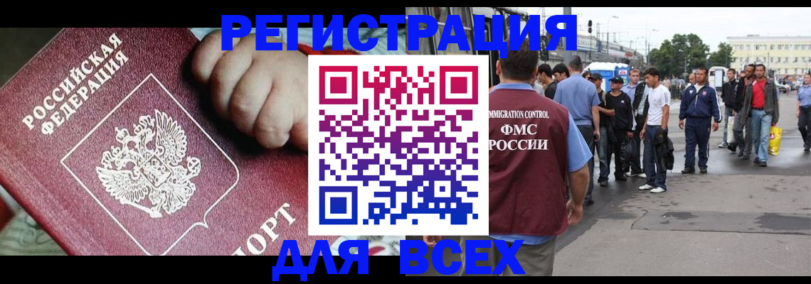 прописка гарантия в Егорьевске